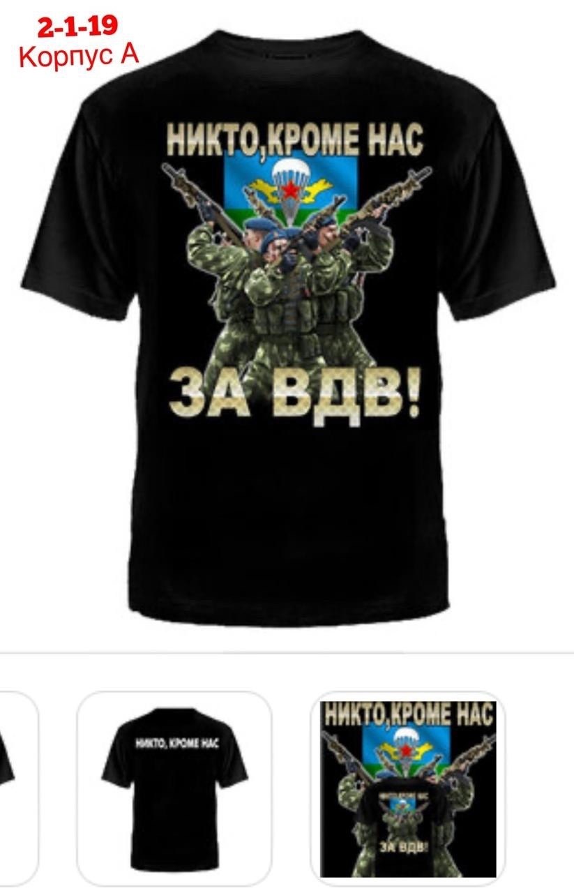 футболка дальнобойщик,футболка дальнобойщик для водителя мужская,футболка настоящий дальнобойщик,футболка с принтом дальнобойщик,футболка с принтом