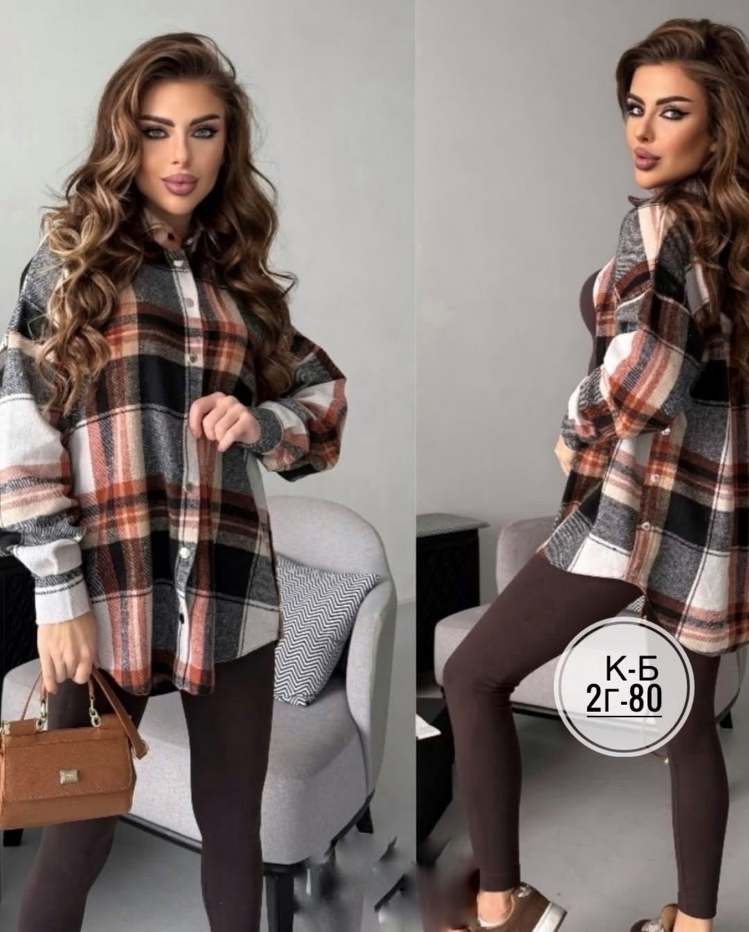 рубашка в клетку,рубашка в клетку женская,рубашка в клетку большие размеры mara_pluse,рубашка женская в клетку теплая оверсайз,женская рубашка