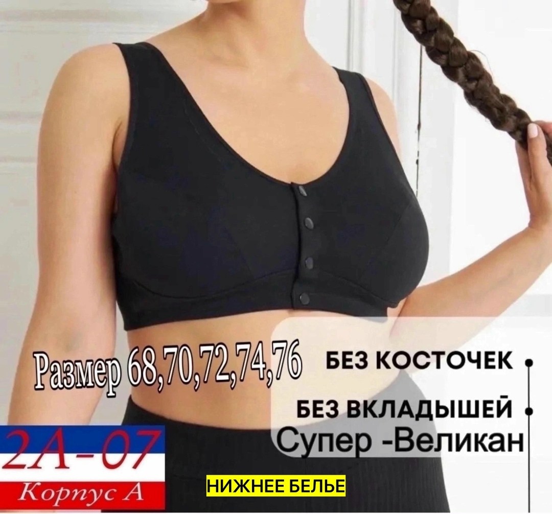 бюстгальтер большие размеры без косточек,бюстгальтер топ,бюстгальтер женский без косточек,топ для кормящих мам,топ женский