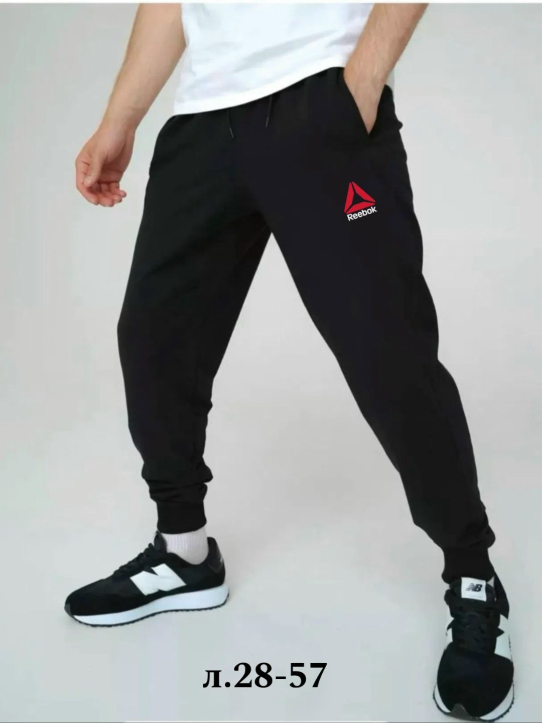 мужские спортивные штаны,спортивные штаны рибок мужские,брюки спортивные мужские,спортивные брюки,мужские спортивные брюки reebok