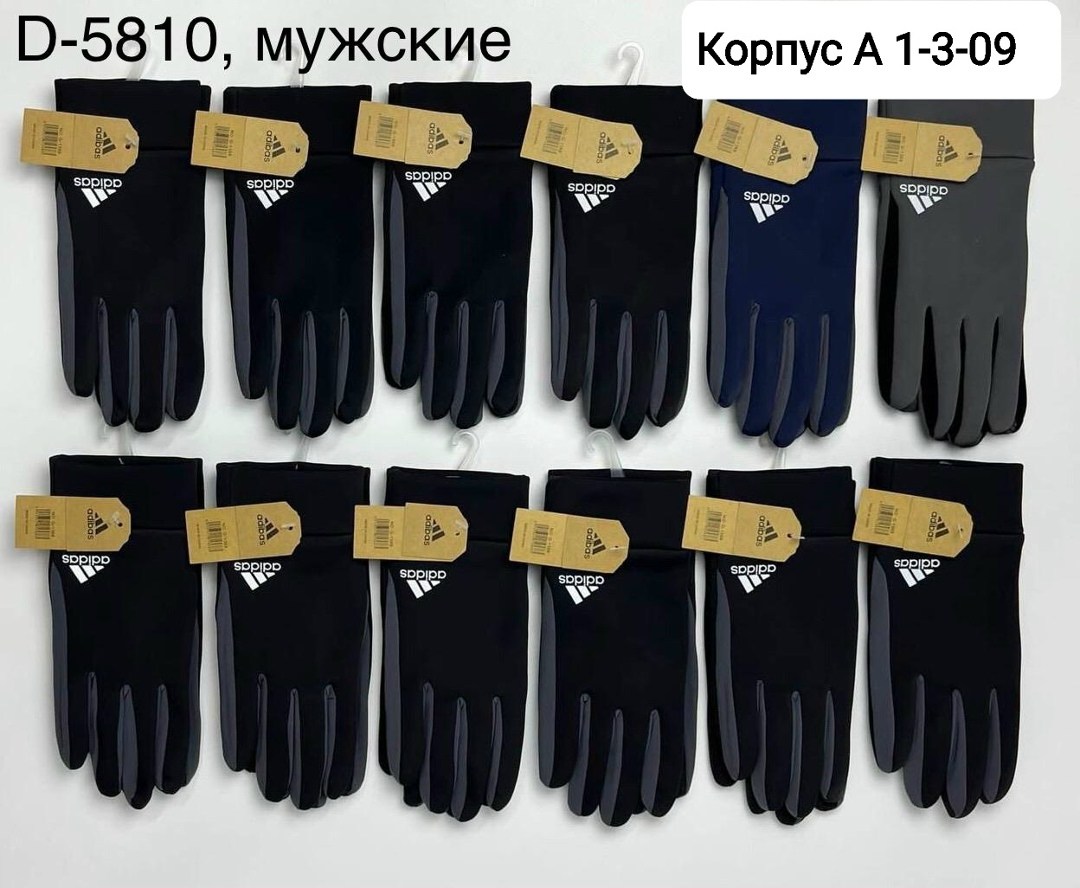 перчатки adidas,перчатки спортивные,перчатки адидас,перчатки мужские,теплые перчатки
