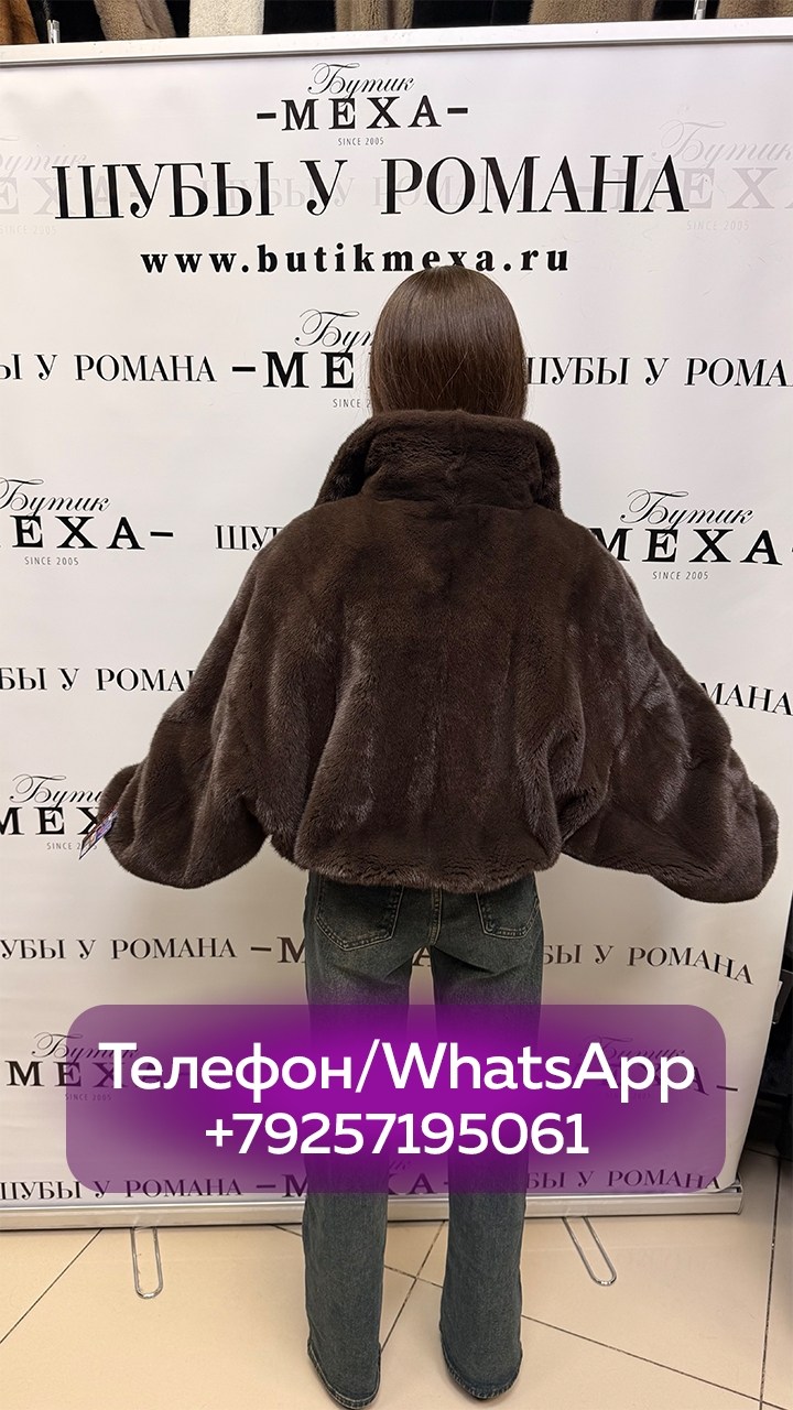 шуба,шубы на е,шуба норковая,короткая норковая шуба,шуба норка