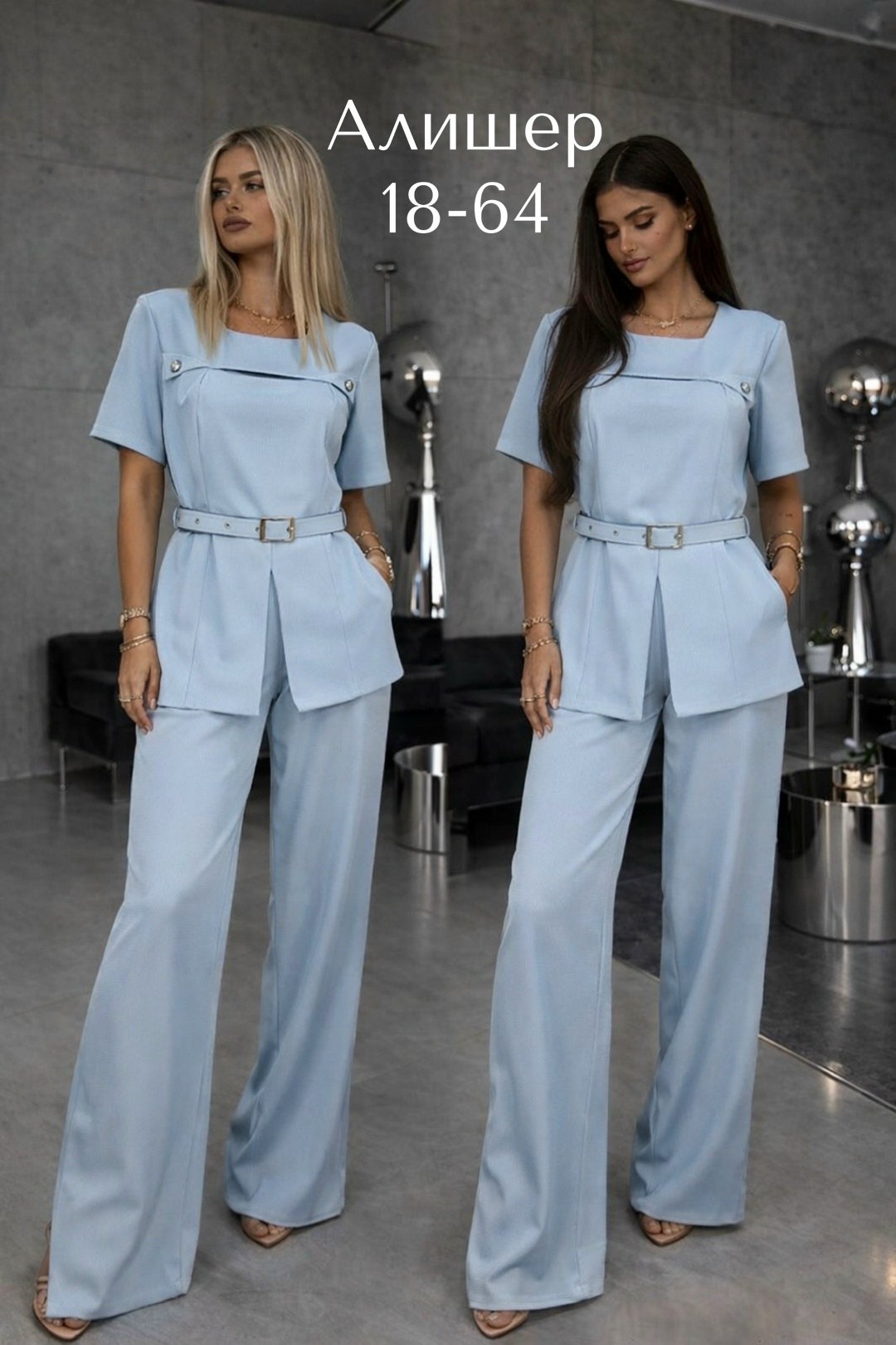летние брючные костюмы женские,костюм женский брючный нарядный,костюм женский брючный,брючный костюм,голубой брючный костюм женский
