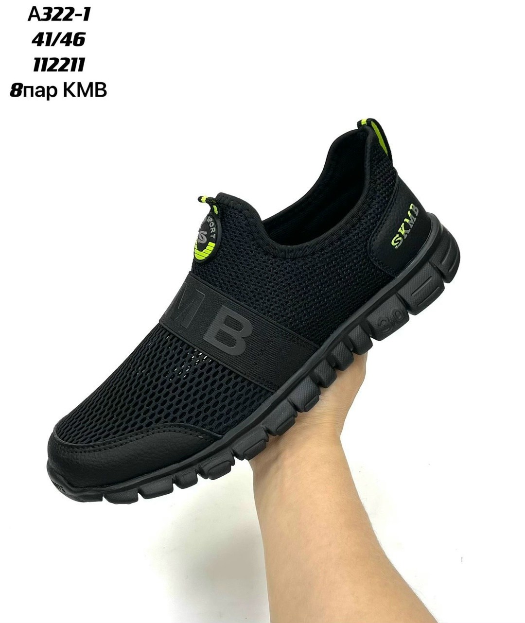 мужские слипоны,кроссовки для мужчин,кроссовки летни,мужские кроссовки,кроссовки кафафа
