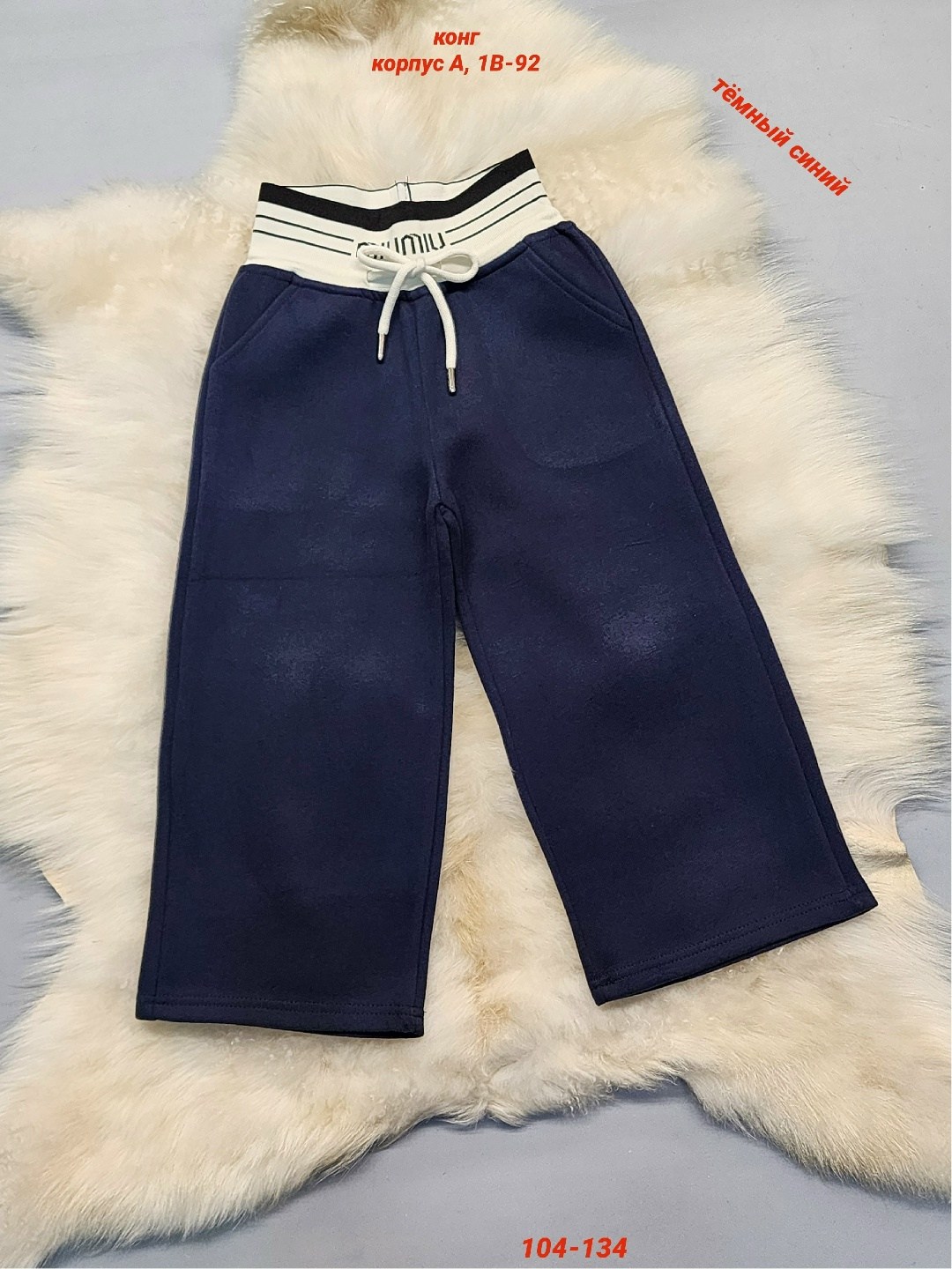 детские брюки,штаны с начесом,брюки для девочек,штаны для девушек,штаны теплые