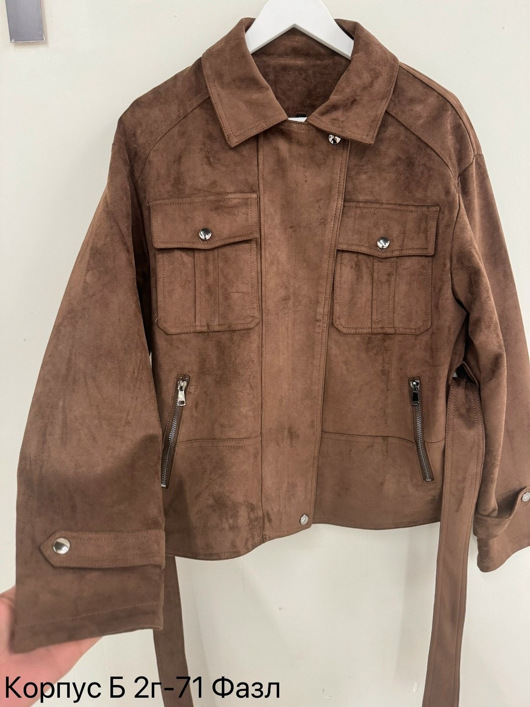 куртка замшевая,куртка замш,женская куртка,бомбер женская куртка,куртка