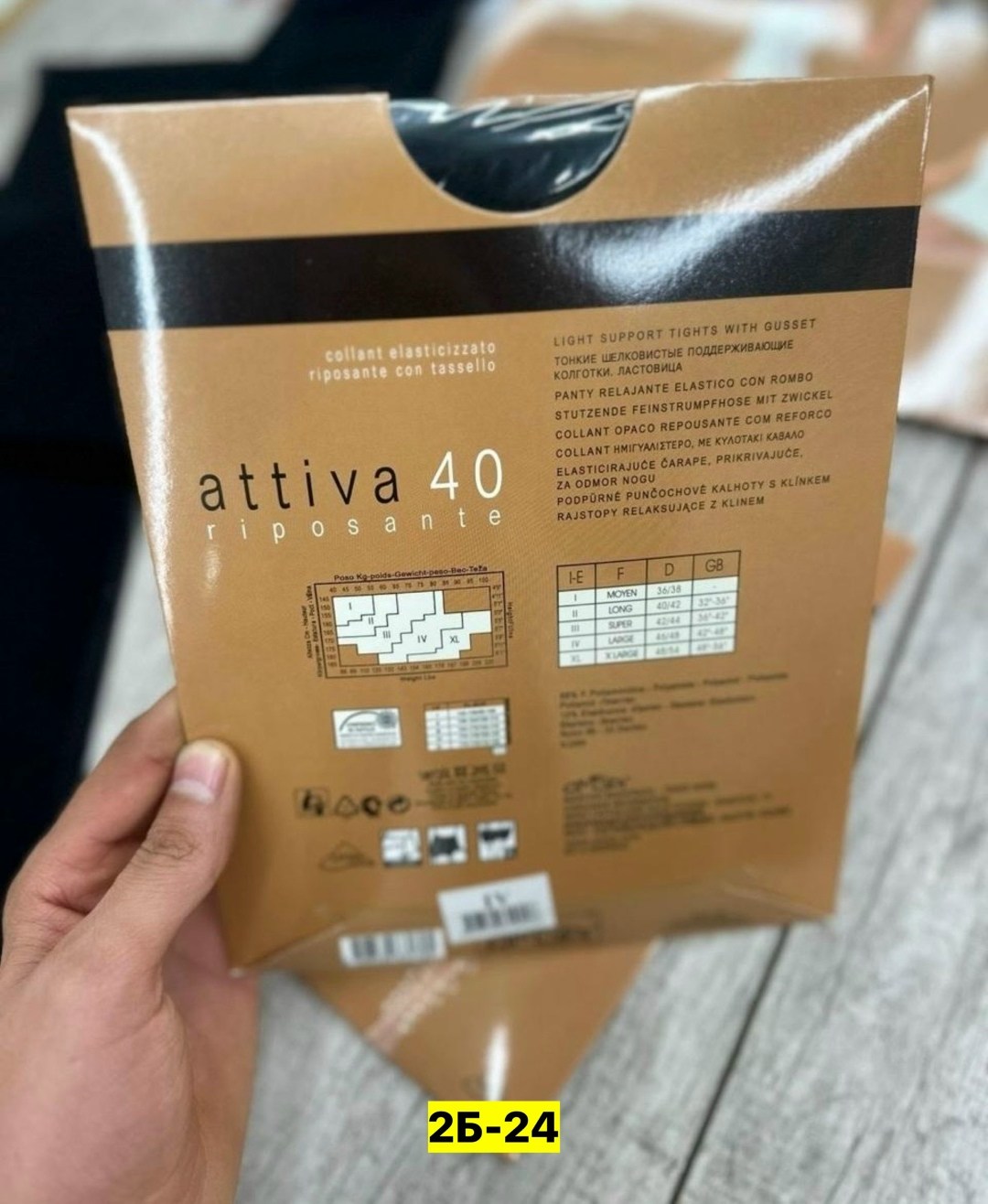 omsa attiva 40 колготки женские,колготки 40 ден,колготки женские 40 ден,упаковка колготок,упаковка от колготок