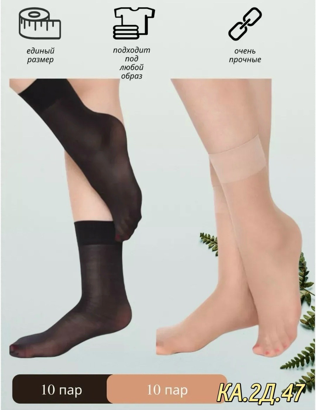 женские капроновые носки,носки капроновые,носки женские,носки капроновые 10 пар,носки капроновые набор