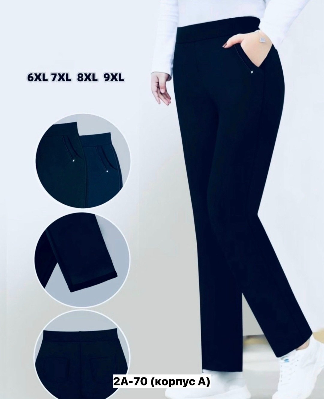 брюки женские,женские повседневные брюки,брюки классические,женские классические брюки,теплые брюки