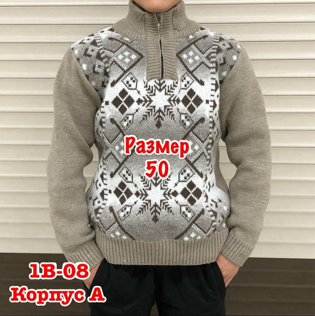 кофта на молнии вязаная шерсть теплая plover,кофта на молнии,кофта на молнии вязаная шерстяная plover,кофта на молнии мужская,кофта на молнии шерстяная