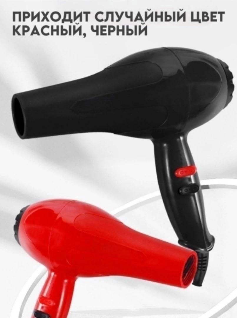 фен красный,профессиональный фен для волос,фен для волос профессиональный фен,красное черное,фен для волос braouas