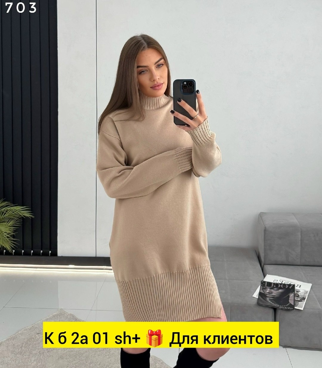 платье вязаное женское,вязаное платье с горлом,теплое вязаное платье с горлом hbm store,свитер платье вязаный,вязаное платье