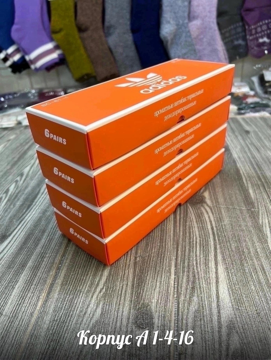 носки адидас мужские белые 10пар,носки адидас,носки женские,носки спортивные,носки спортивные женские