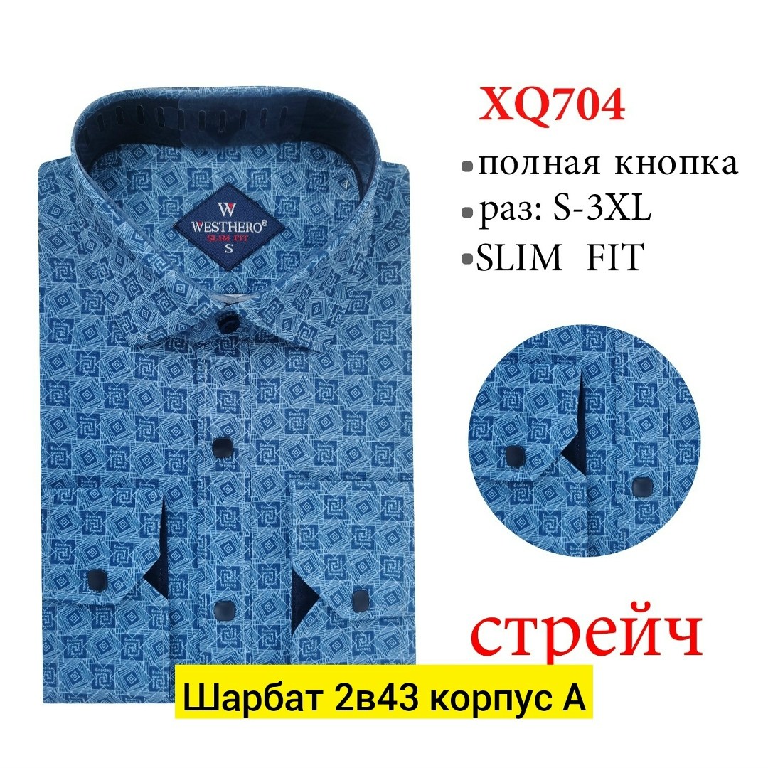 рубашка мужская на кнопках,классическая рубашка,рубашка мужская с рисунком,мужская рубашка,рубашка