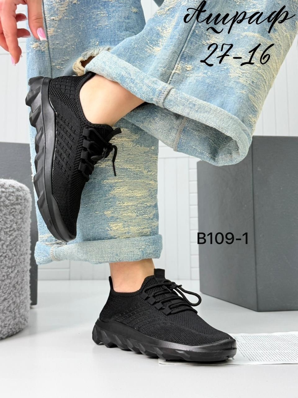 ,кроссовки женскиe,кроссовки адидас женские черные с черной подошвой,кроссовки текстильные,кроссовки женские черные