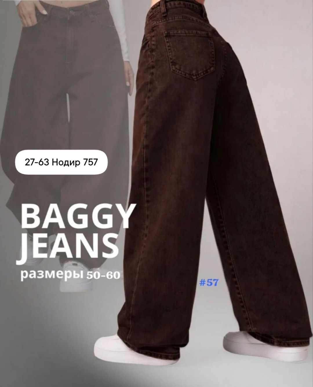 джинсы брюки,джинсы,джинсы широкие,штаны джинсы,широкие женские джинсы
