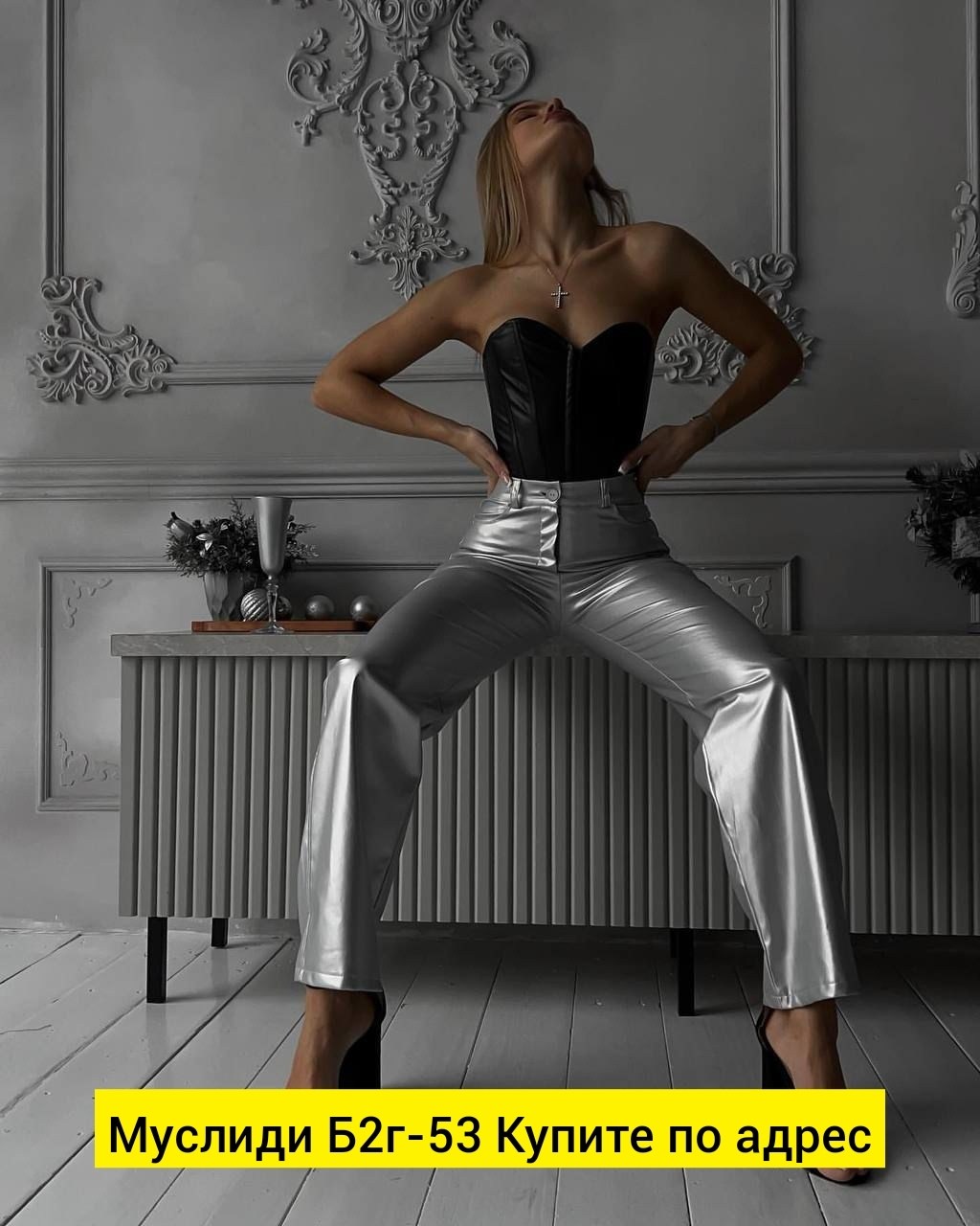 серебряные брюки,брюки женские кожаные,брюки металлик,брюки кожаные палаццо металлик,блестящие брюки