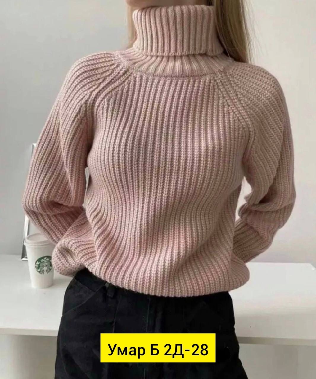 свитер вязаный оверсайз с горлом объемный pa&bn fashion,свитер с горлом женский,свитер,женские вязаные свитера,вязаные свитера