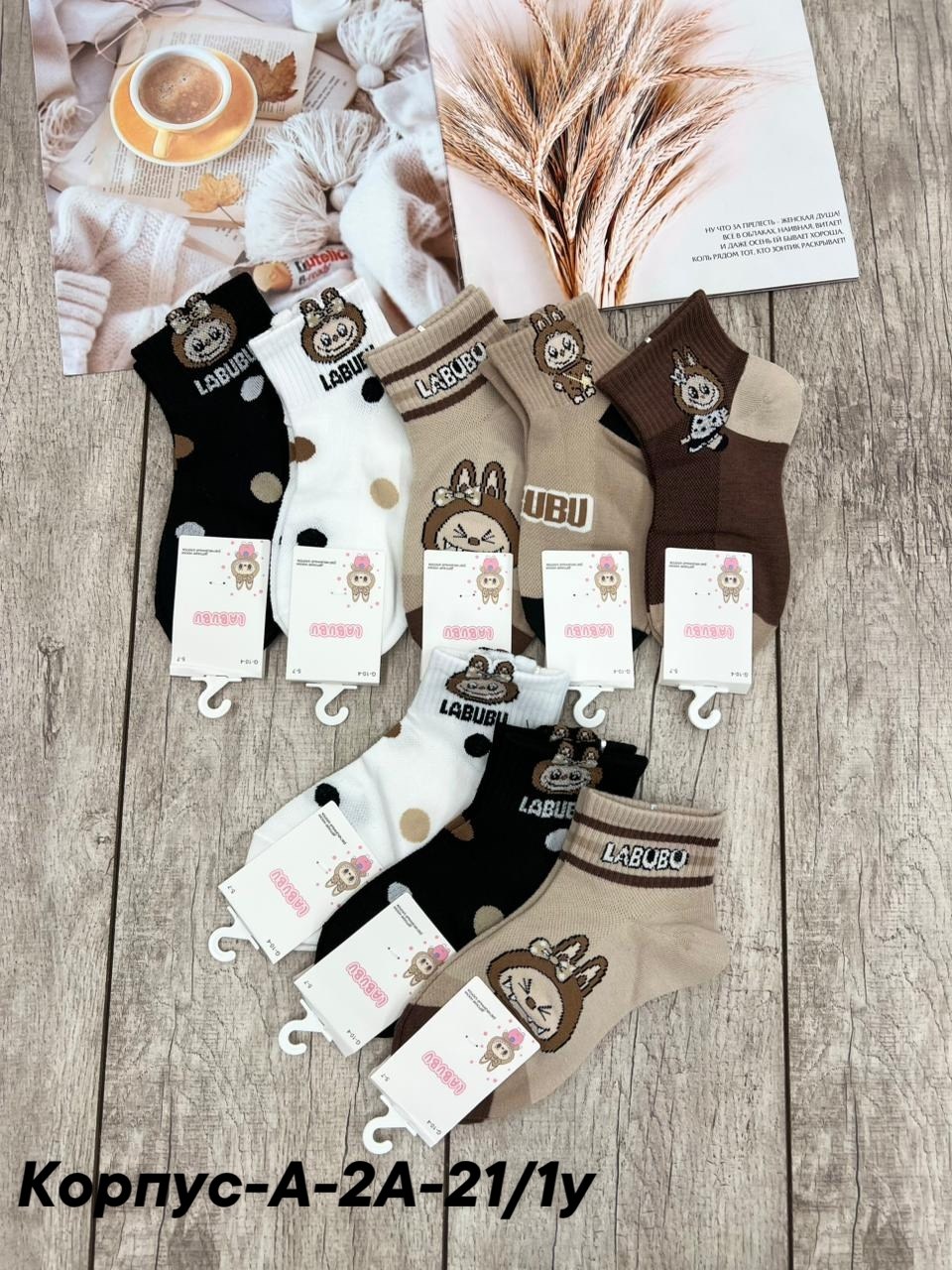 комплект носки женские,носки женские 10 пар,женские носки,комплект носков женских,носки женские теплые