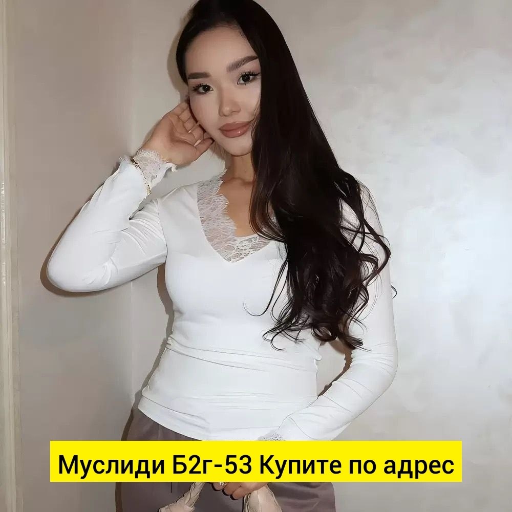 женская кофта,лонгслив женские,,футболка с кружевами,лонгслив кружево