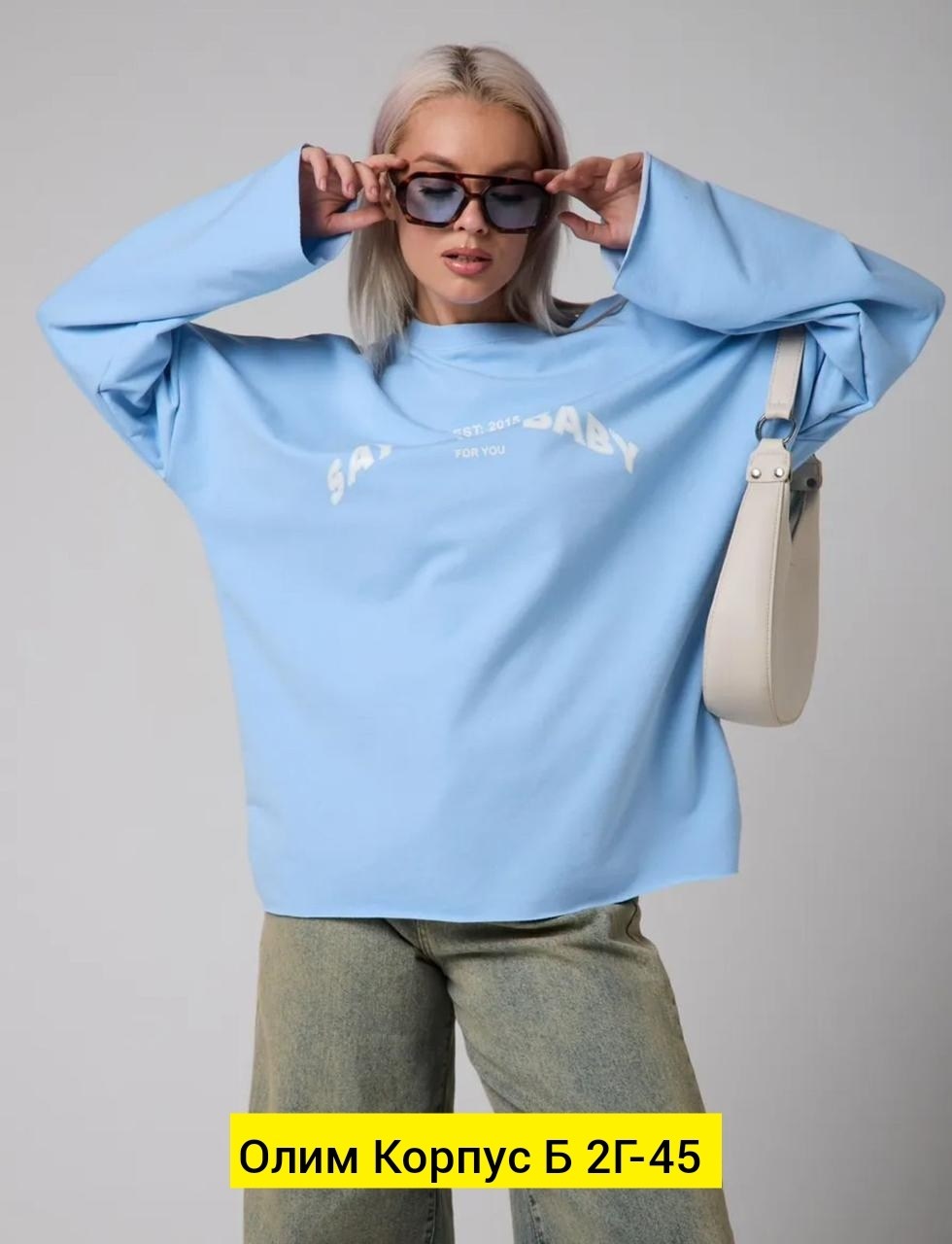 лонгслив оверсайз женский,свитшот женская,лонгслив оверсайз,свитшоты женские,свитшот оверсайз женский