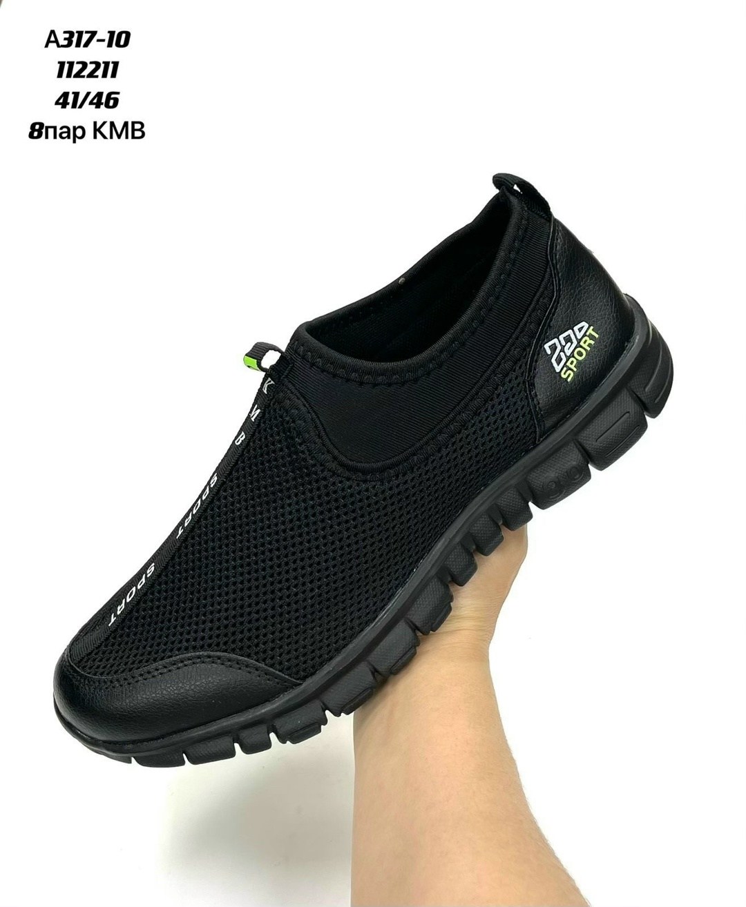 мужские слипоны,кроссовки для мужчин,кроссовки летни,мужские кроссовки,кроссовки кафафа