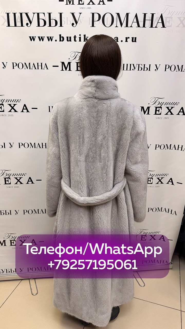 шуба,шуба норковая,серая норковая шуба,шубы ,шуба женская