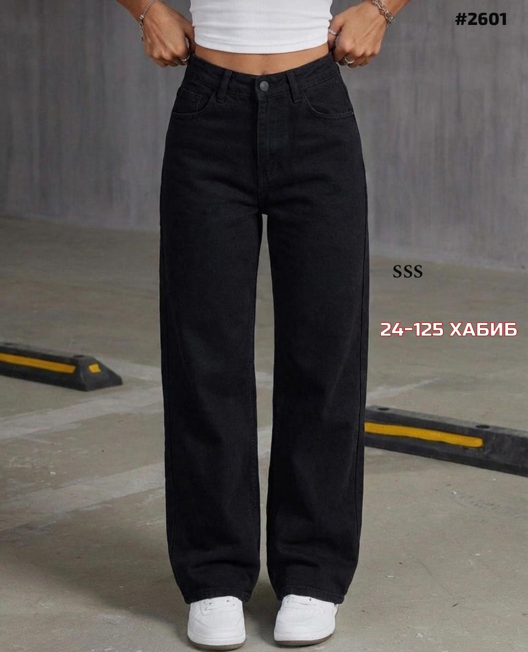 джинсы трубы,женские джинсы,джинсы широкие,джинсы черные широкие,женские джинсы трубы