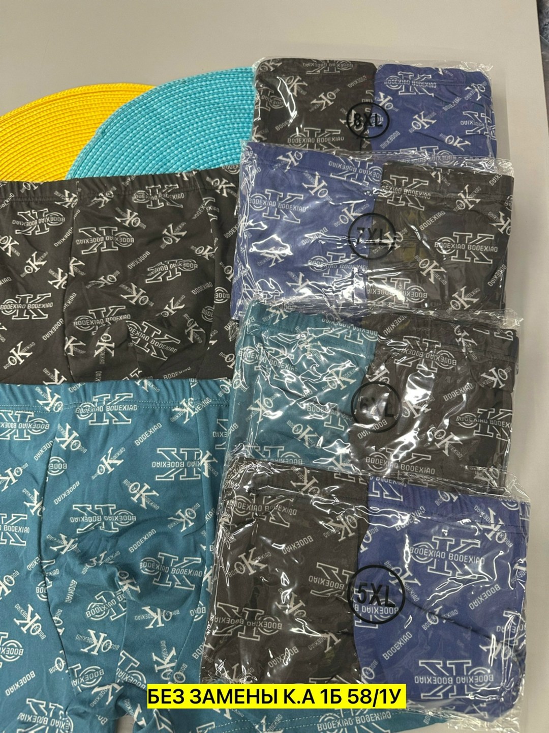 комплект трусов мужских,мужские трусы,трусы мужские 2 шт,трусы мужские набор,комплект мужских трусов боксеры 2 шт