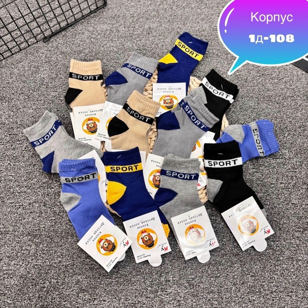 носки дeтские,носки упаковка,носки детские ,детские носки,носки для детей