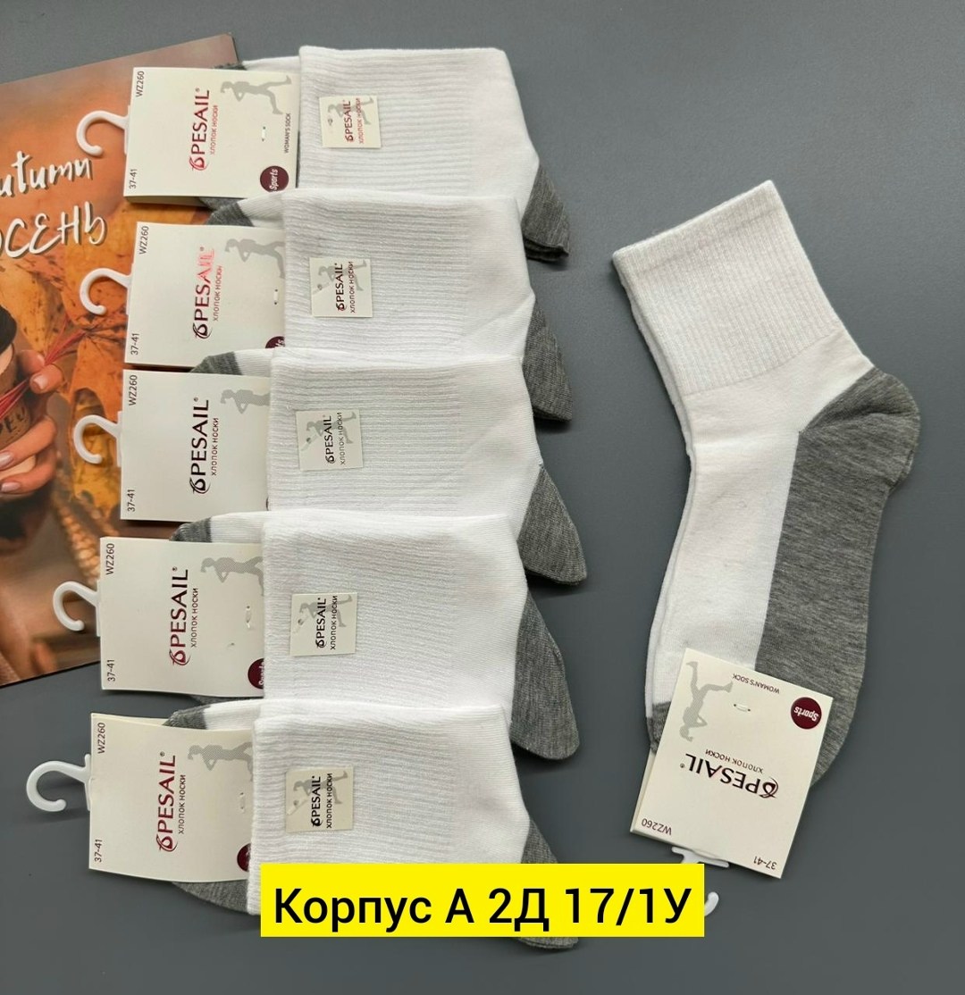 носки женские 10 пар,носки комплект,женские носки,носки короткие набор 10 пар туркан,носки пара