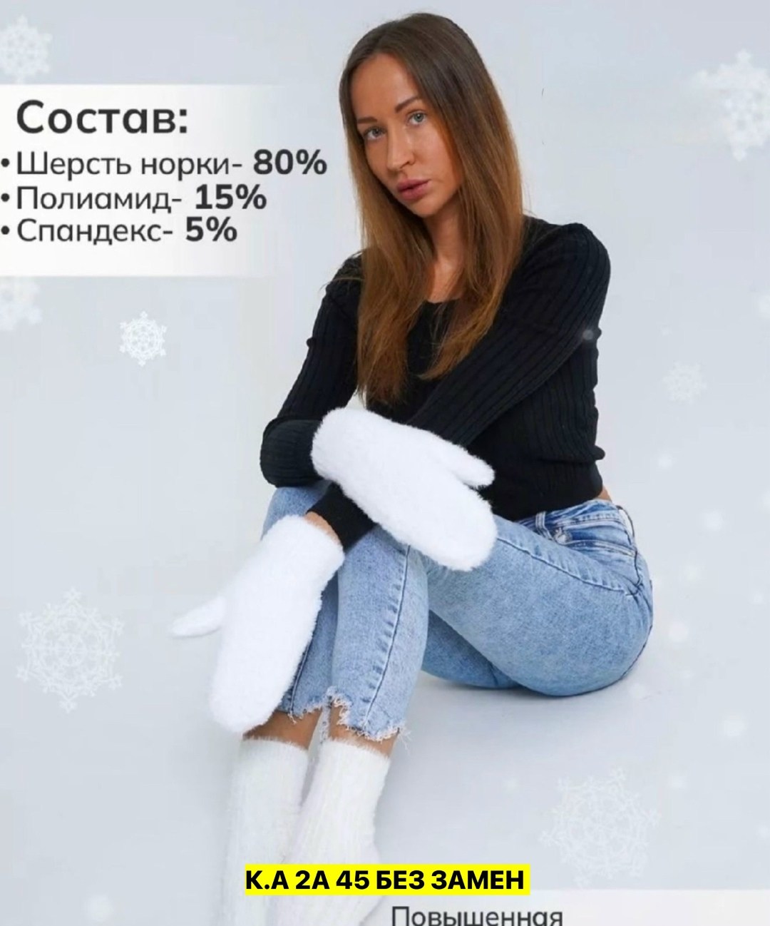 девушка,мода на брови,модные брови,модель вики одинцова,наушники меховые