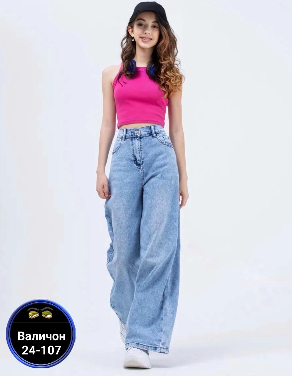 женские широкие джинсы,женские джинсы,джинсы модные,женские топы,широкие джинсы