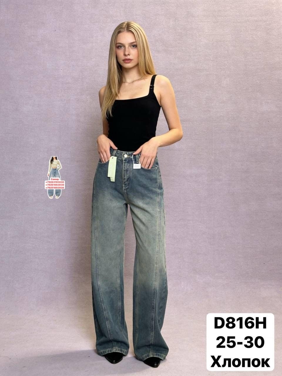 женские джинсы,джинсы палаццо,джинсы прямые стрейч с высокой посадкой трубы barbie clothes 308665641,широкие джинсы женские,широкие джинсы