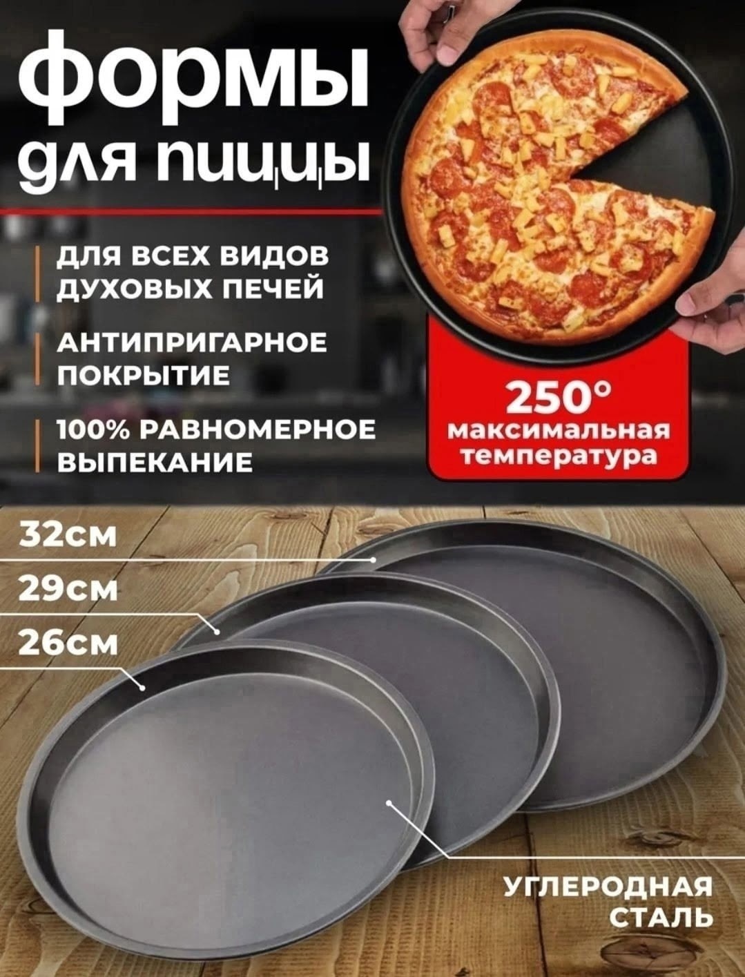 форма для пиццы с антипригарным покрытием,набор форм для запекания пиццы,формы для пиццы набор,формы для запекания пиццы,набор круглых форм для пицц