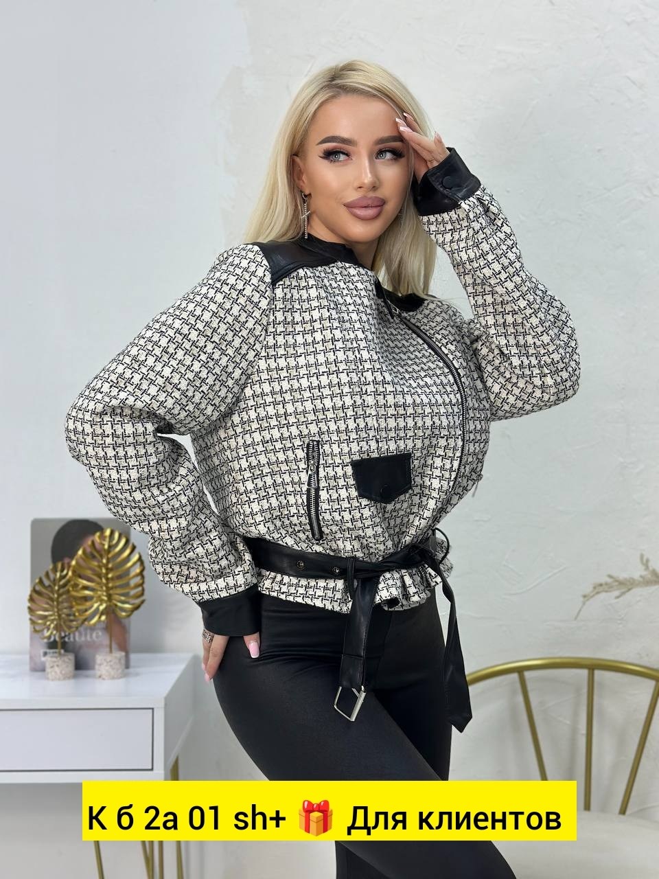 куртка стильная,женская куртка,куртка косуха,куртка косуха весенняя,куртка