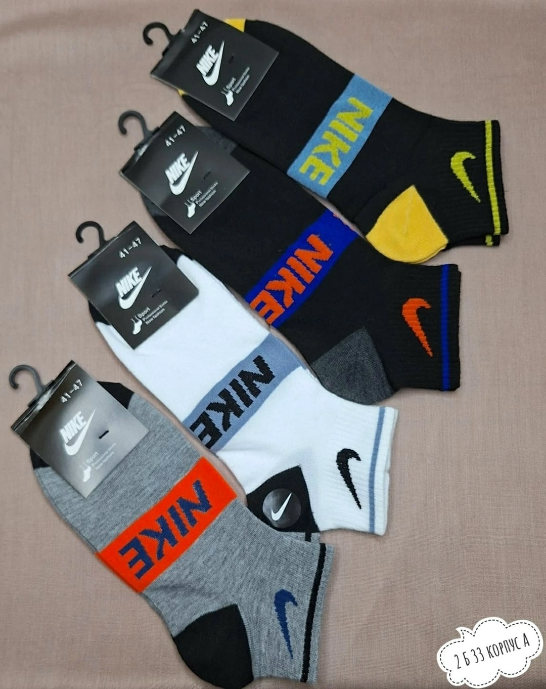 носки мужские спортивные,комплект носки мужские,комплект носков мужских nike nop2_5 разноцветных 41-47,носки мужские набор спортивные,носки мужское