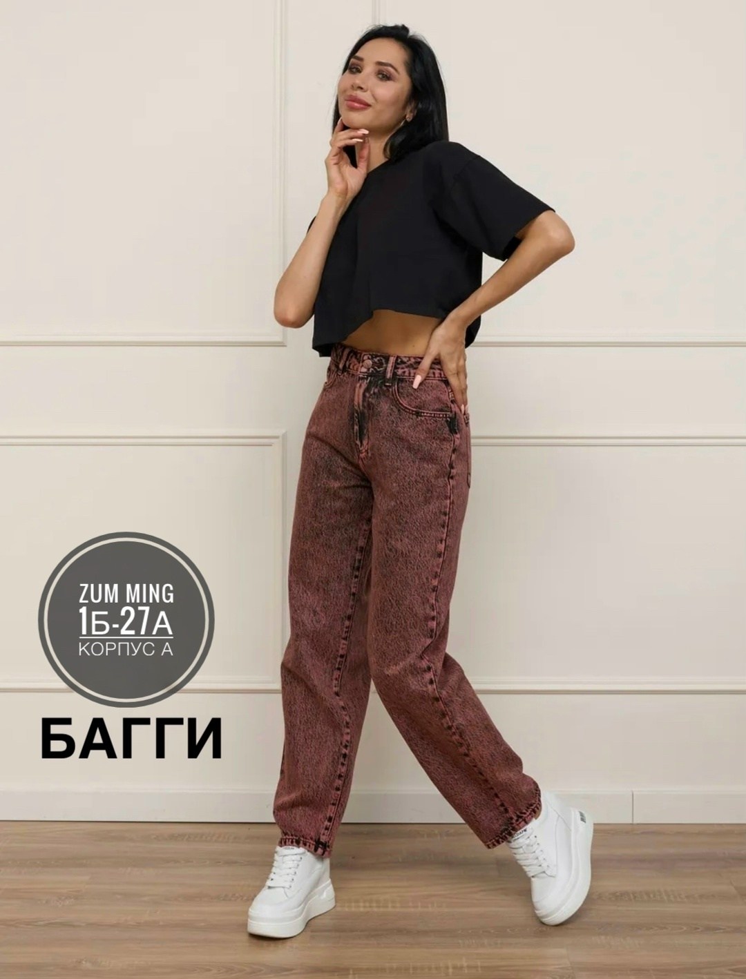 джинсы багги женские,брюки джинсы,джинсы багги,женские джинсы,джинсах