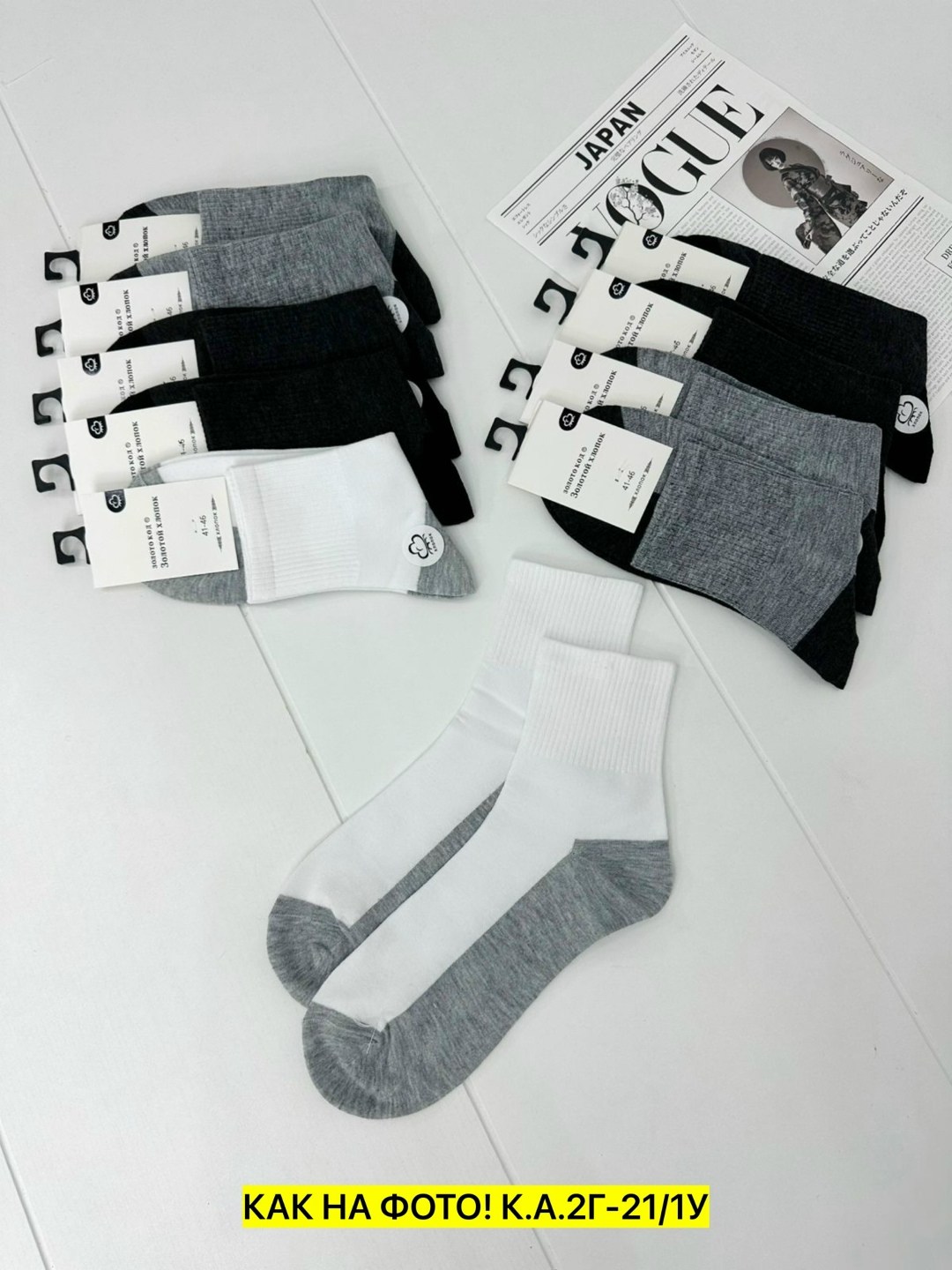комплект носки мужские,мужские носки,носки комплект,носки мужские набор,носки пара