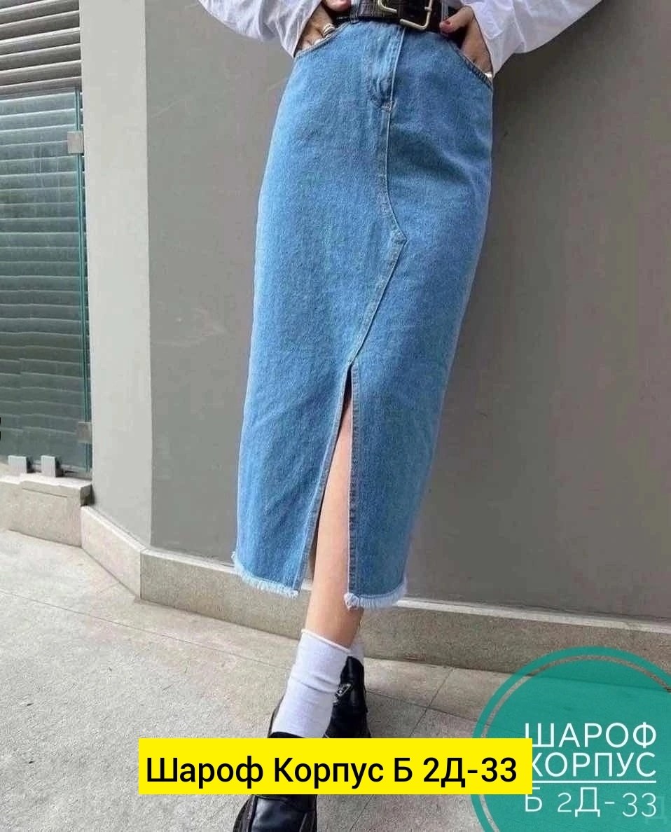 юбка джинс,джинсовая юбка,юбка джинсовая женская,джинсовая юбка миди,джинсовая длинная юбка