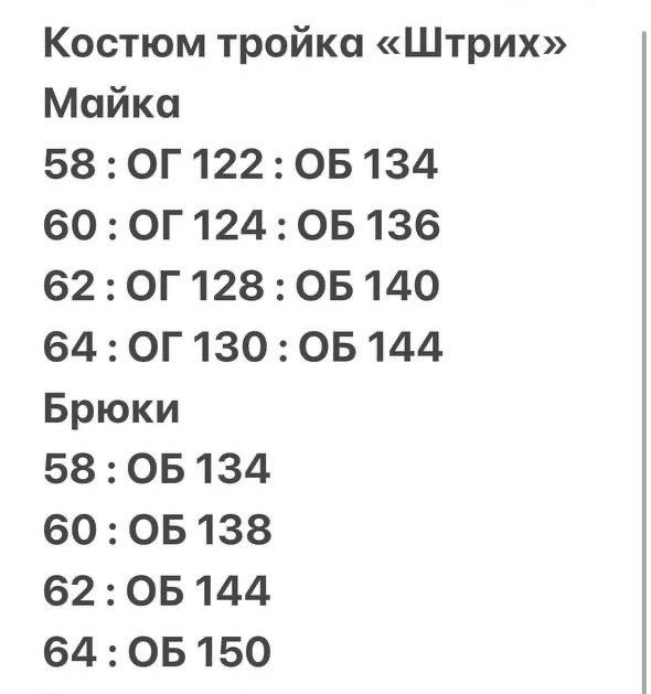 комплект тройка,женские костюмы больших размеров,костюм брючный тройка,стильные костюмы,брючный костюм женский