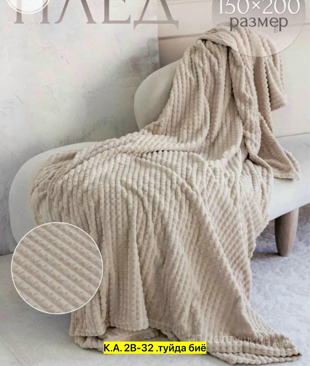 плед кубик,плед,покрывало плед,плед покрывало евро,плед 200 х 220 см