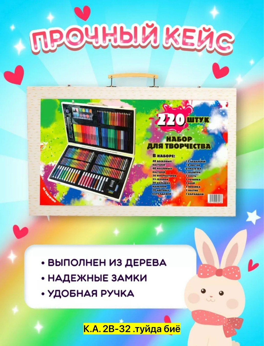 набор для рисование,набор для рисования 220 предметов,набор для рисования и творчества 220 предметов,набор художественный,набор для рисования набор для творчества