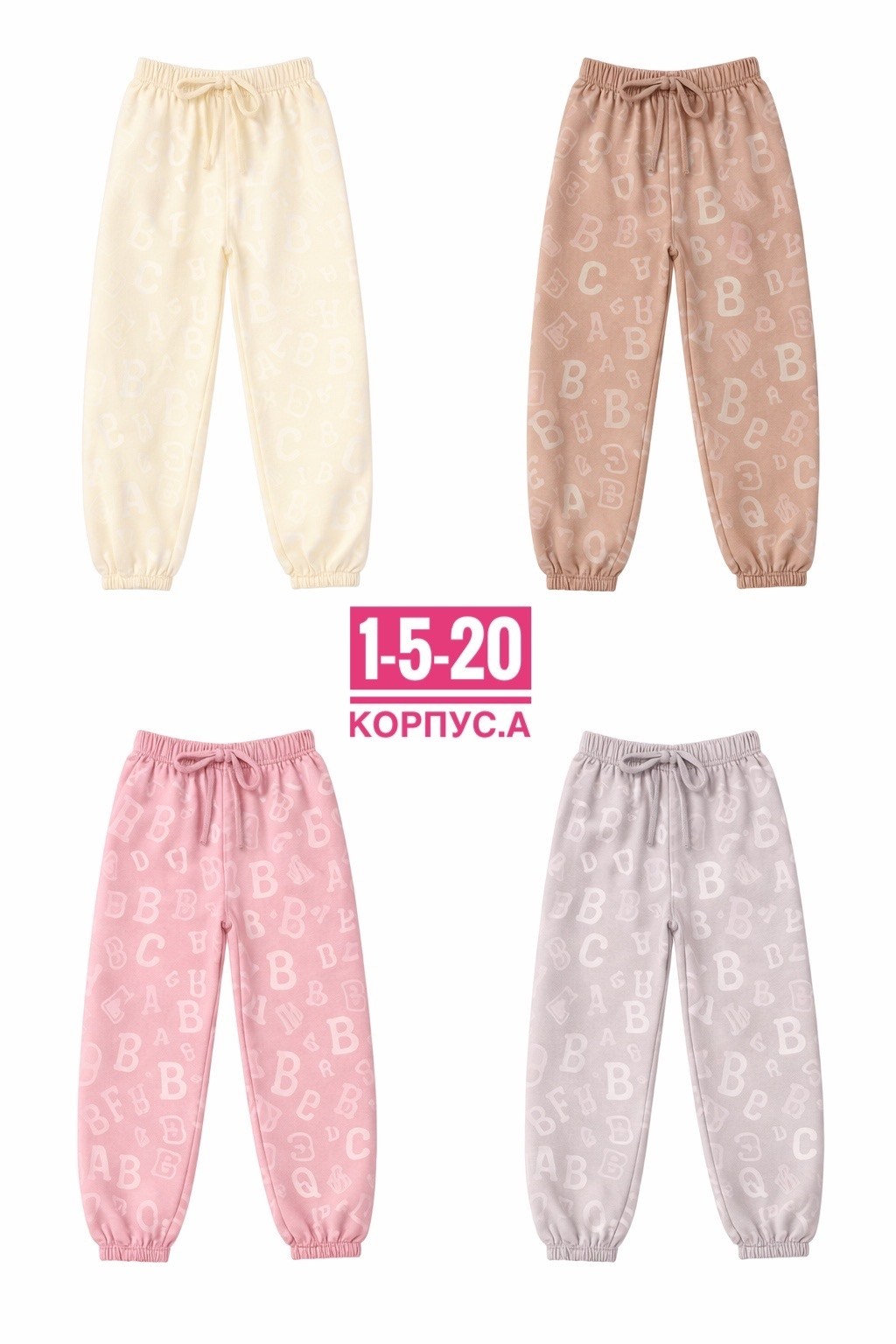 штаны для девочек,детские брюки,детские штаны,брюки для девочек,брюки спортивные для девочек