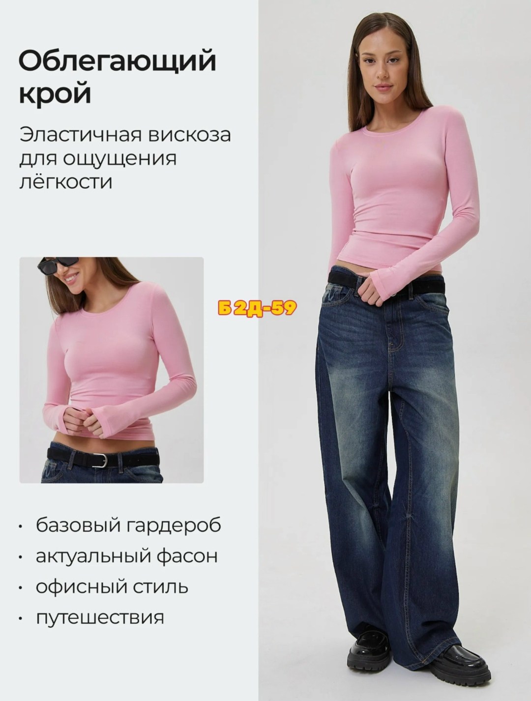 базовый лонгслив женский,базовый лонгслив,лонгслив женские,женские джинсы,лонгслив женский черный