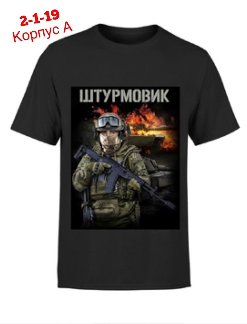 футболка дальнобойщик,футболка дальнобойщик для водителя мужская,футболка настоящий дальнобойщик,футболка с принтом дальнобойщик,футболка с принтом