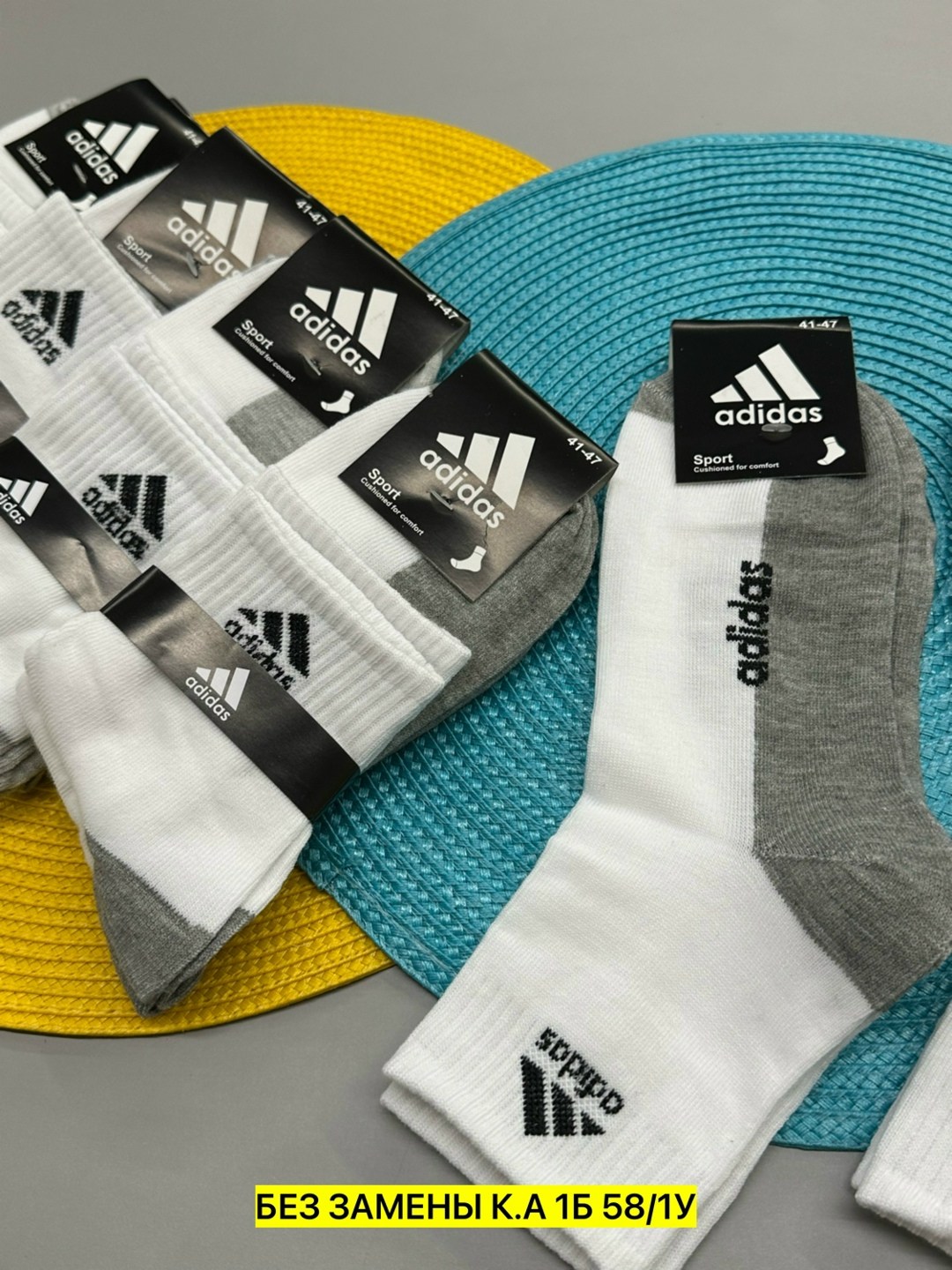 комплект носков adidas,носки мужские adidas,носки адидас бело серые,носки adidas,носки мужские