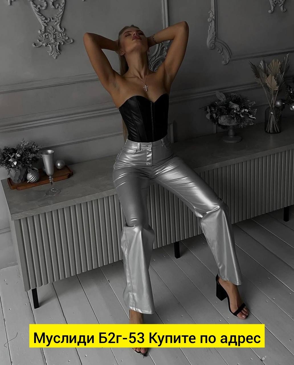 серебряные брюки,брюки женские кожаные,брюки металлик,брюки кожаные палаццо металлик,блестящие брюки