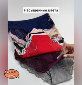 Нижнее белье