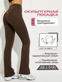 Лосины